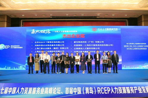 薪寶科技榮獲2021亞太人力資源開(kāi)發(fā)與服務(wù)博覽會(huì)“杰出企業(yè)”稱(chēng)號(hào)